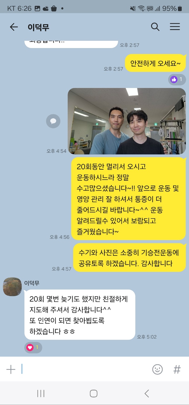 KakaoTalk_20240531_182822016.jpg